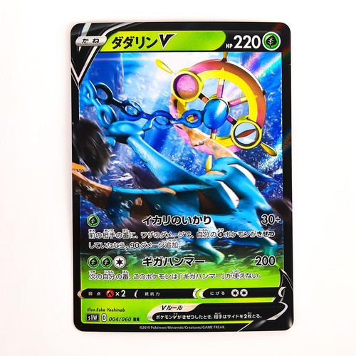 Pokemon Japanese S1W Sword - Lapras V Full Art SR 062/060 - PSA 10