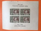 1946 MH/MNH stamps and Souvenir Sheet Scott 1080—82 complete set collection lot — photo 4