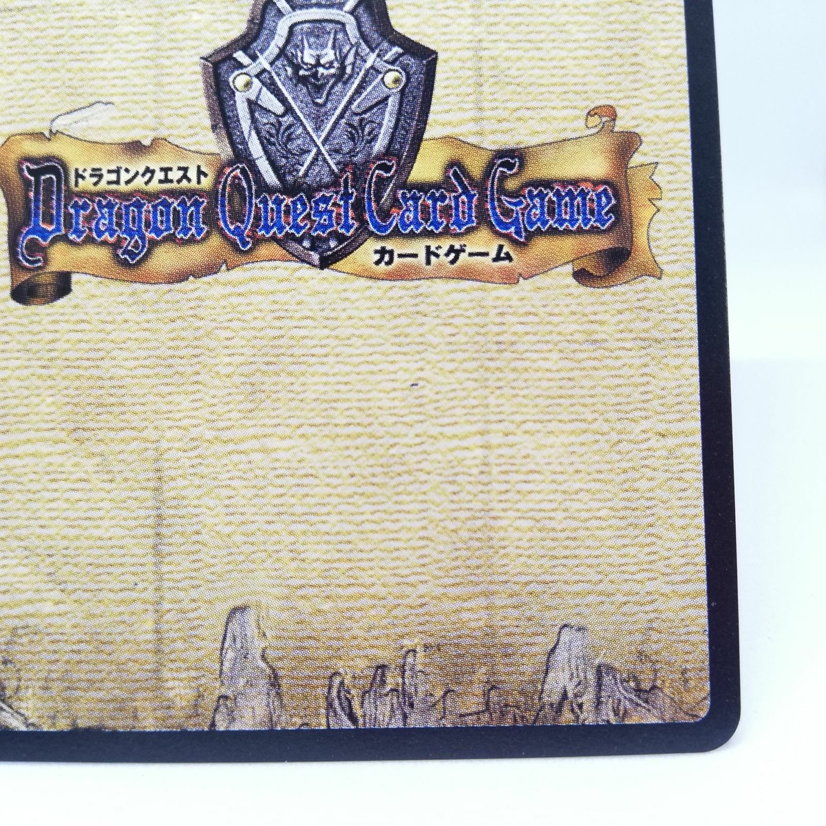 ドラゴンクエストカードゲーム イル Lv.1 ドラゴンクエストカードゲーム イル Lv.1