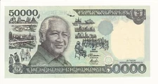 1995 - 1998 Indonesia 50000 Rupiah Replacement Banknote - P# 136d* - UNC # 32987