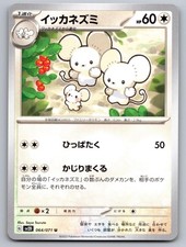 Maushold #64 Prices | Pokemon Japanese Clay Burst | Pokemon Cards