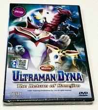 Ultraman Dyna (the Movie) The Retur…