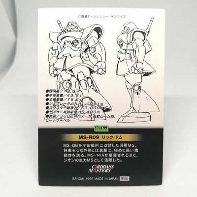 MS-R09 リックドム トレーディングカード MS-R09 Rick Dom 57of99 MOBILE SUIT GUNDAM Chronicle1 Card dass