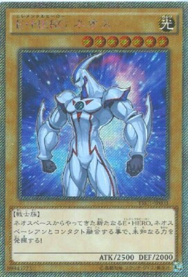 Yugioh Elemental HERO Neos TRC1-JP003 Extra Secret Card Yugioh Elemental HERO Neos TRC1-JP003 Extra Secret Card
