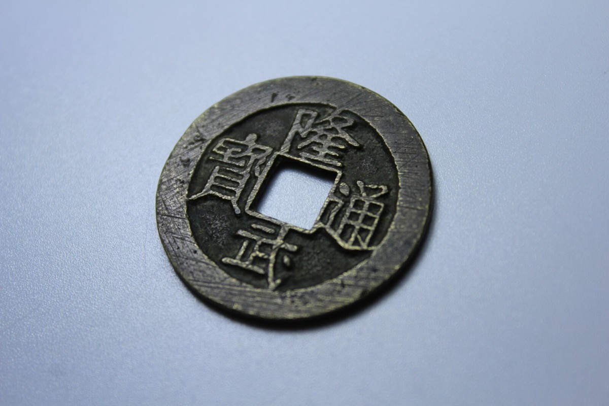 Chinese Ancient Coin Southern Ming Dynasty 'Long Wu Tong Bao