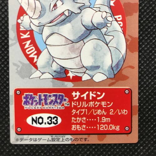 Rhydon Pokemon kids Card Japan Anime Rare Pocket monster BANDAI 1998 F/S - Picture 2 of 4