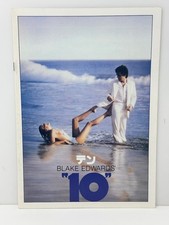 "10" (1979) Vintage Japanese Movie Program &mdash; Dudley Moore Bo Derek Julie Andrews