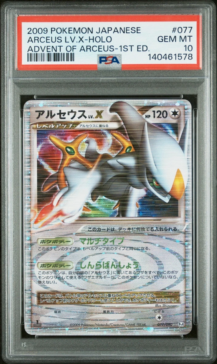 Pokémon TCG Professional Sports Authenticator (PSA) Arceus Grade