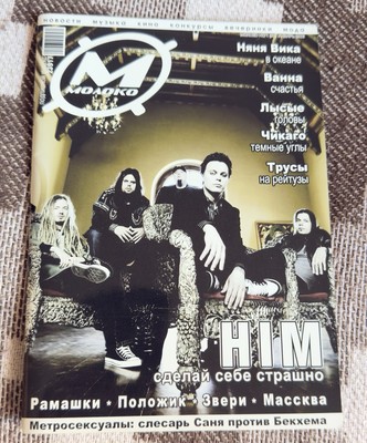 rare magazine Moloko, HIM, Vile Valo, Andru Donalds, Enigma, Eminem
