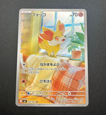 Fennekin AR 085/083 Ninja Spinner m4 2026 Pokemon Card Japanese