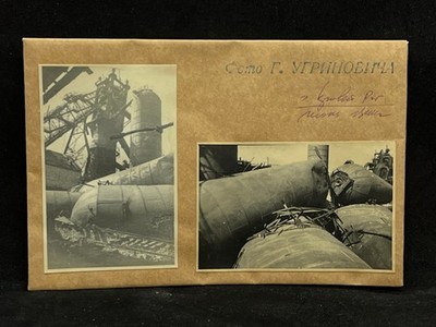 Photo Collection Ugrinovich Destroyed Enterprise Krivoy Rog + 2 Negative Photos
