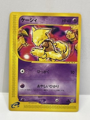 Abra 018/128 Japanese Expedition 1st Edition MINTY  