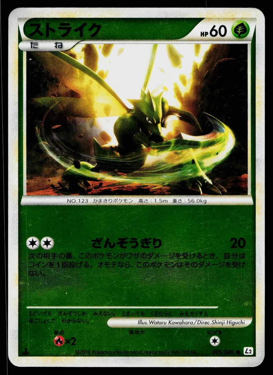 Scyther 005/080 L2: Revival Legends for sale | eBay