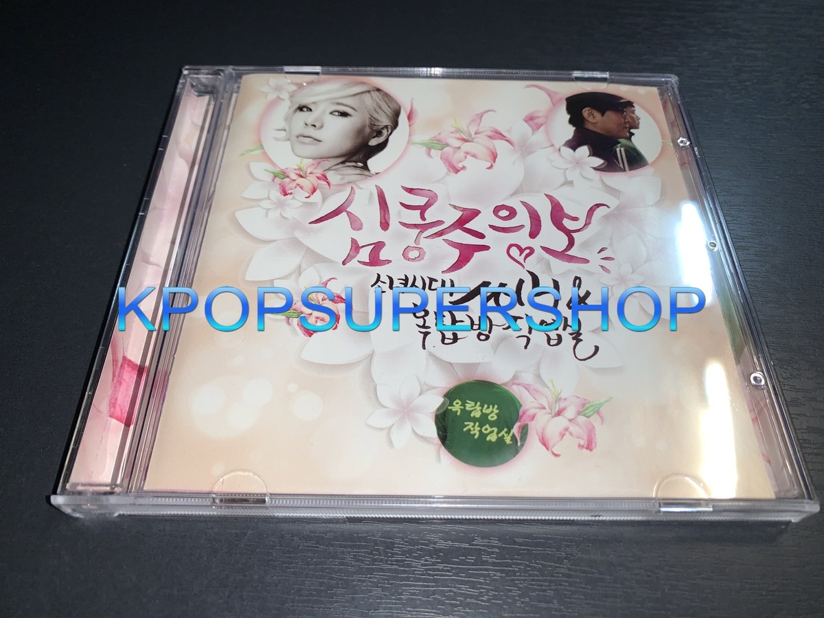 Sunny Girls Generation Rooftop House Studio Single Album Heart