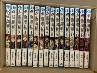 Jujutsu Kaisen Volume Vol.0 - 15 Set Manga Jump Comics Book from JAPAN