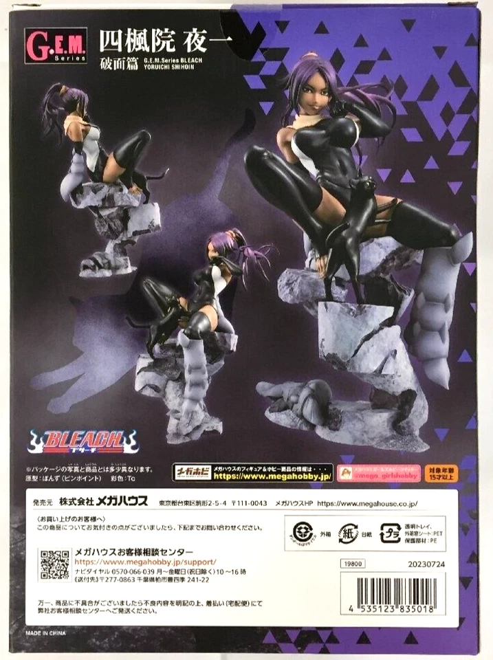 Bleach G.E.M. Figura de acción estatua Arrancar Yoruichi Shihoin MegaHouse Foto 4 de 4