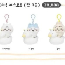 ChiiKawa Plush Doll with Bag Clip