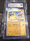 2023 Pokemon Japanese SV Promo Gift Campaign Pikachu #120 CGC 10 GEM MINT