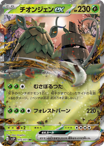 Pokemon - Japanese Snow Hazard SV2P Singles - Choose Your Card - Bild 3 von 43