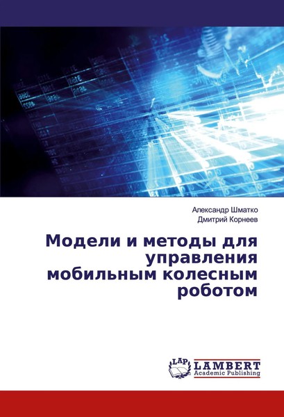 Modeli I Metody Dlq Uprawleniq Mobil'nym Kolesnym Robotom Shmatko (U. A.) Buch-image