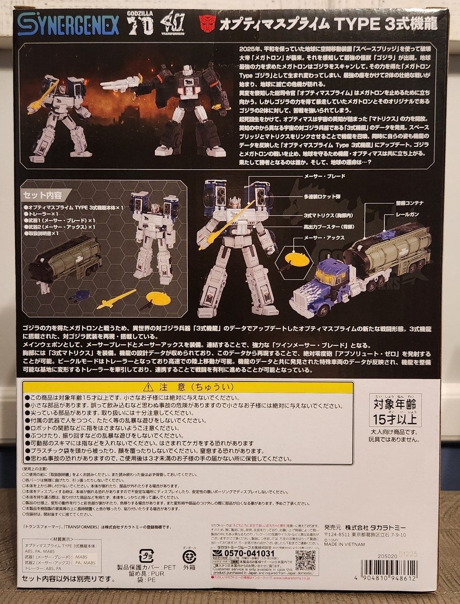 NEW Transformers X Godzilla Synergenex - Optimus Prime