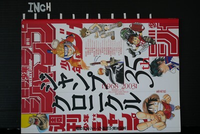 Weekly Shonen Jump 35th Anniversary Jump Chronicle Book One Piece