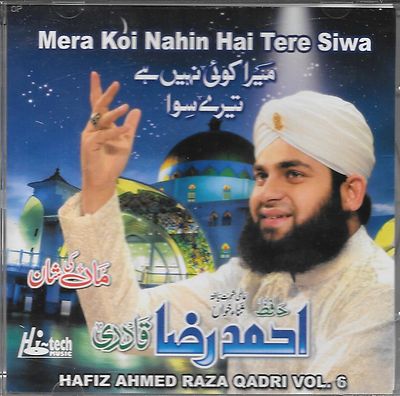 MERA KOI NAHIN HAI TERE SIWA - HAFIZ AHMED RAZA QADRI - VOL 6 - NEW NAAT CD