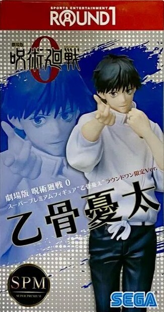 Jujutsu Kaisen 0 The Movie Round1 Limited Edition Yuta Okkotsu SPM