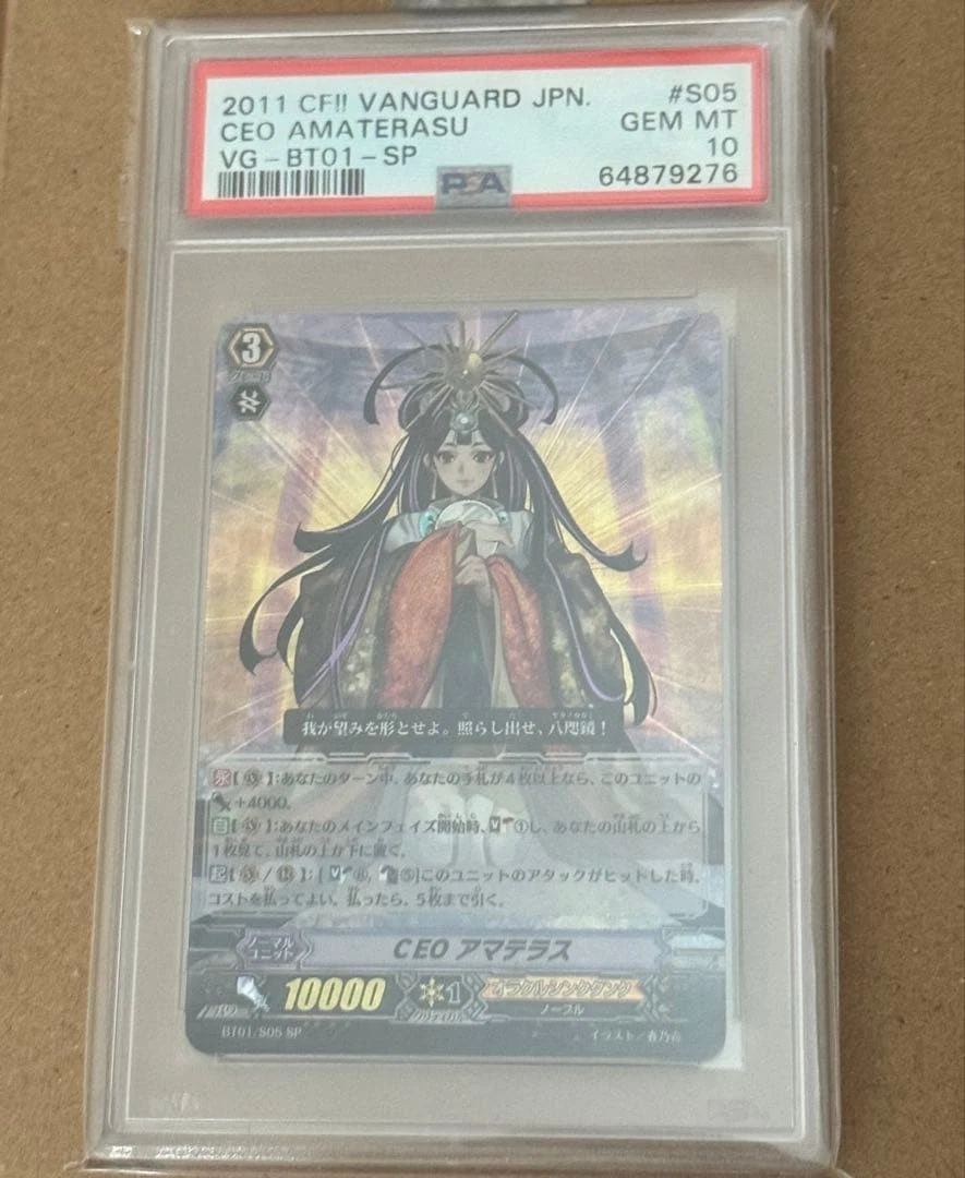 ceo amaterasu products for sale | eBay