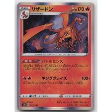 Charizard Holo S8b: VMAX Climax 017/184 NM Japanese Pokemon