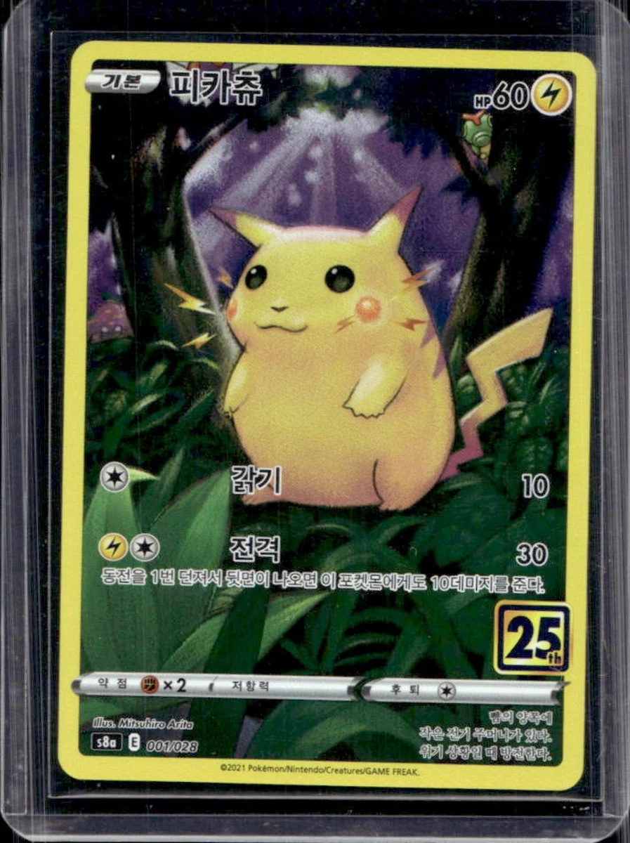 Pikachu Pokémon TCG Trading Card Games in Korean Individual | eBay