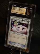 Gardevoir Spirit Link  033/048 Regulation Box Japanese Pristine 10 (REGULAR)