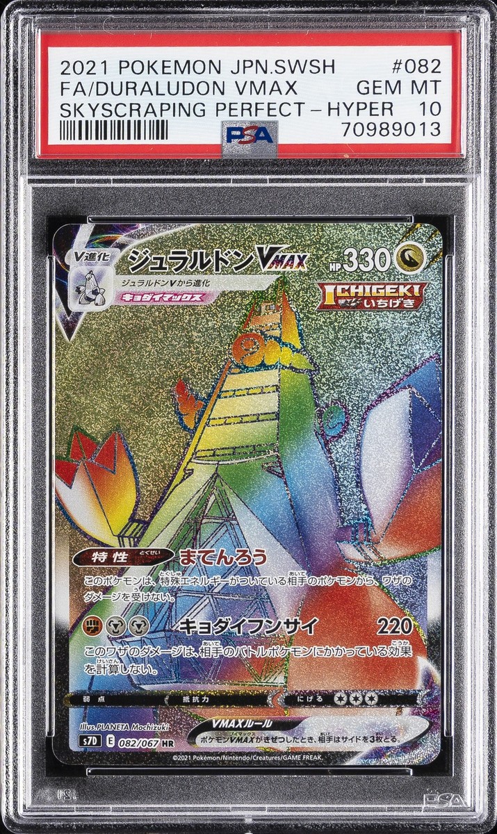 2021 #082 FULL ART/DURALUDON VMAX-HYPER PSA 10 | eBay