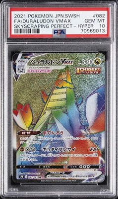 2021 #082 FULL ART/DURALUDON VMAX-HYPER PSA 10 | eBay