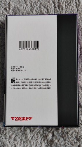 Jujutsu Kaisen Jeu de Plateau Import Japon introuvable Neuf édition limitée - Photo 3/3