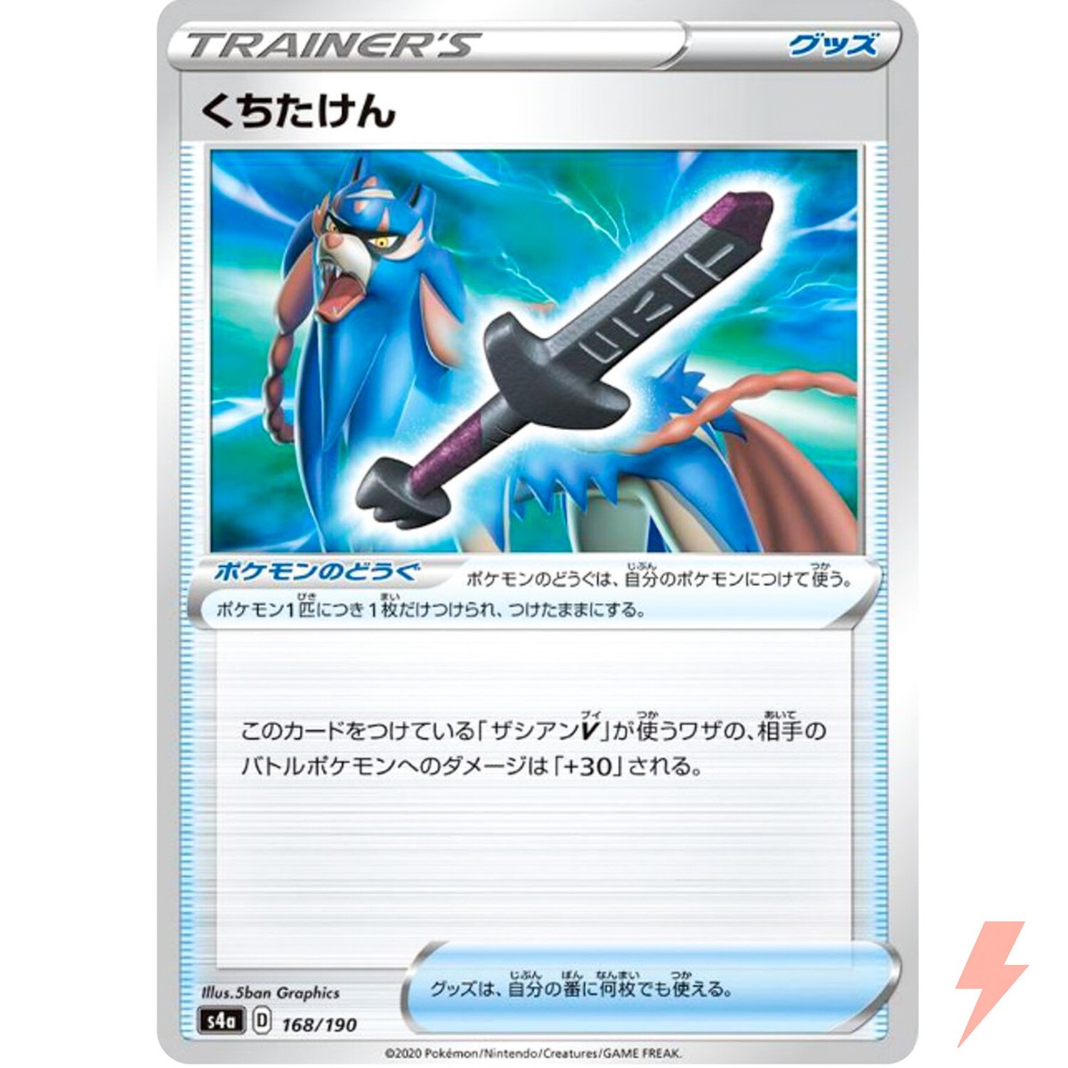 Rusted Sword (Reverse Holo) 168/190 S4a Shiny Star V - Pokemon