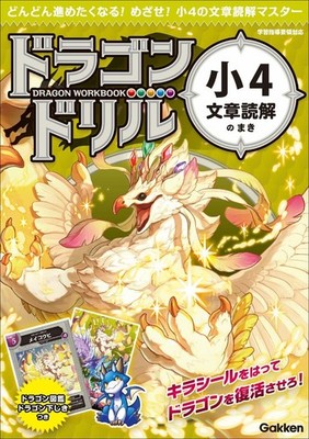 Gakken Reading Comprehension For 4Th Grade (Taschenbuch)
