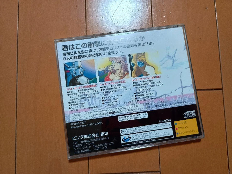 Elevator Action 2 Returns Sega Saturn 1997 NTSC-J SS Game From Japan - Image 3 of 3