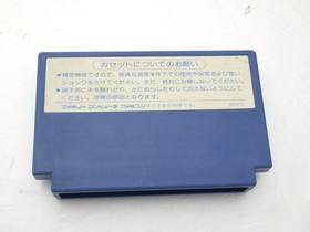 Air Fortress Famicom/NES JP GAME. 9000024801318