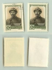 Russia USSR ☭ 1961 SC 2535 MNH and used . f4830