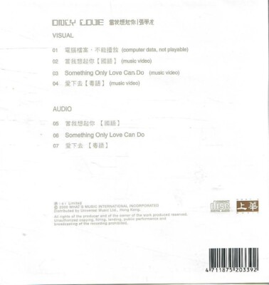 張學友 – Jacky Cheung* – 