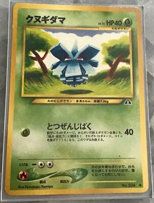 Japanese Pokmon Card - Super Rare! | eBay Japanese Pokmon Card - Super Rare! | eBay