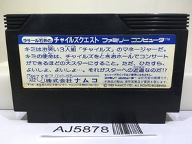 La Salle Ishii no Child's Quest Nintendo Famicom NES Japan - AJ5878