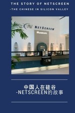The Story of NetScreen: The Chinese in Silicon Valley.9781539774594 New<|