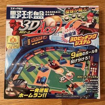 Epoch 3D Ace Baseball Board Game!  Complete & Brand New/Sealed Japan