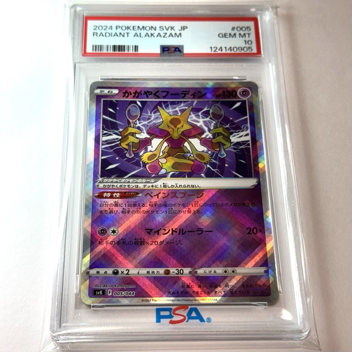 PSA 10 POKEMON JAPANESE SVK #5 RADIANT ALAKAZAM 2024 Stellar