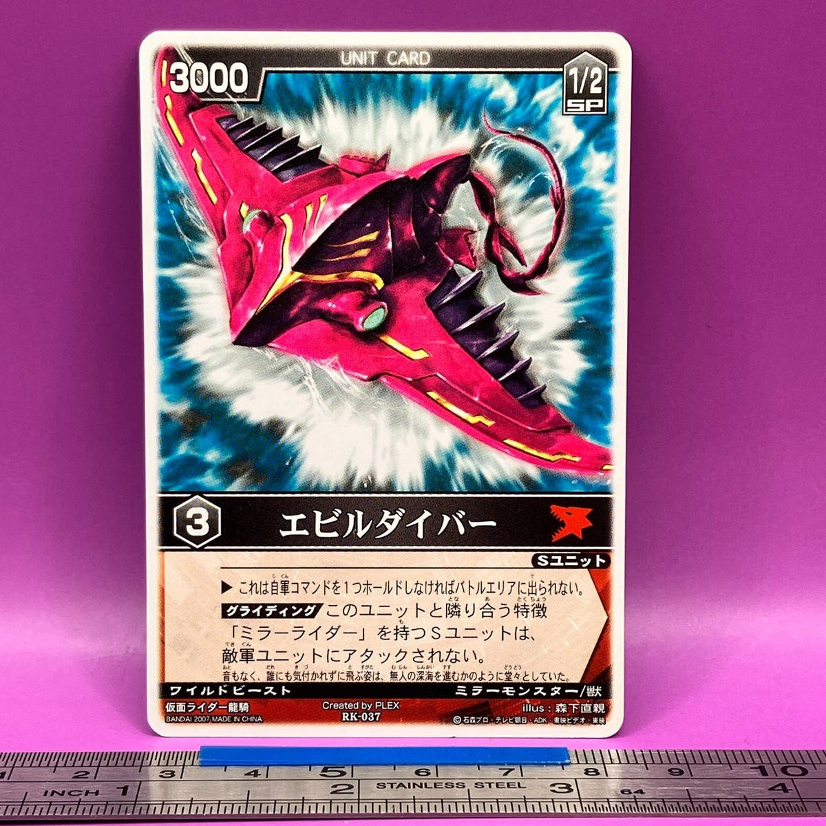 Evildiver Masked Rider Ryuki Rangers Strike RK-037 TCG Japanese