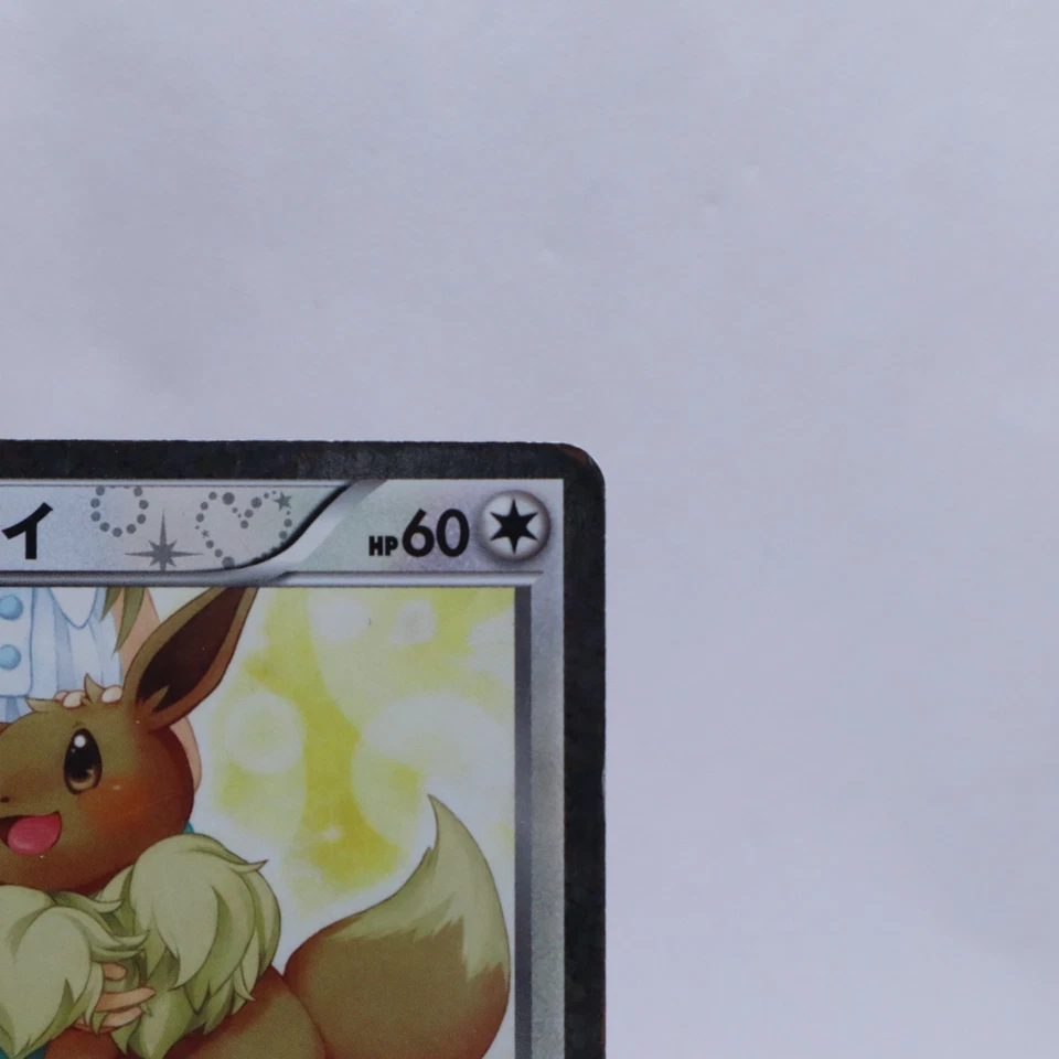 Eevee 014/020 U Holo SC Shiny Collection 1st ED Pokemon Card Japanese 2013 - Image 3 of 4
