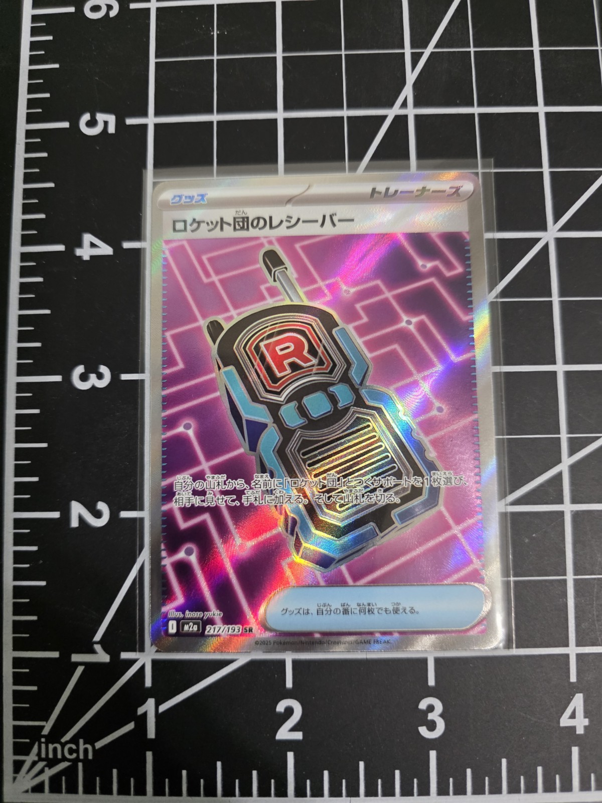 Team Rocket's Transceiver M2a 217/193 Pomemon Mega Dream JPN NM/M