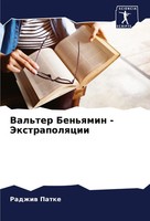 Radzhiw Patke | Val'ter Ben'qmin - Jextrapolqcii | Taschenbuch | Russisch (2024)